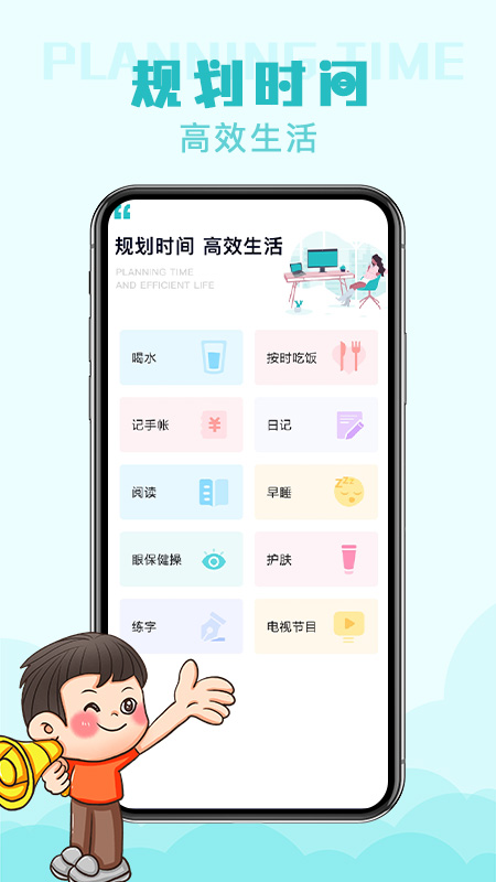 生活万能便签小助手 截图1