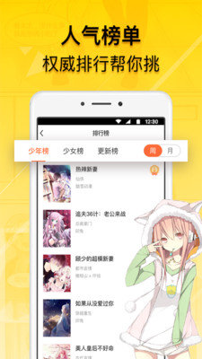 贝勒漫画 截图1