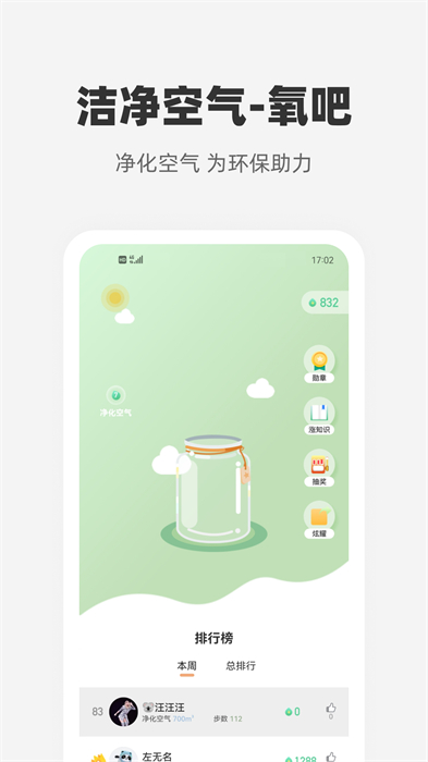 心够智家app 截图1