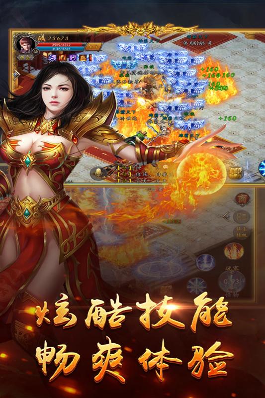弑天逆龙决 截图5