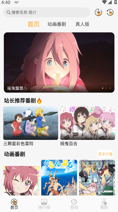 悠哉云町动漫 1