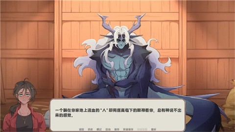 我的新房客中文版 截图4