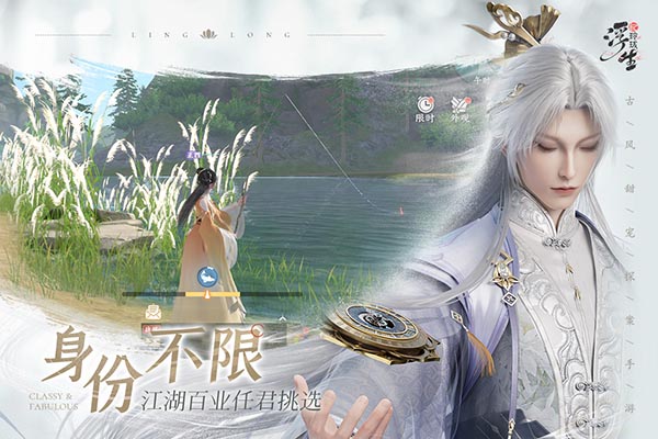 浮生忆玲珑手游 截图3