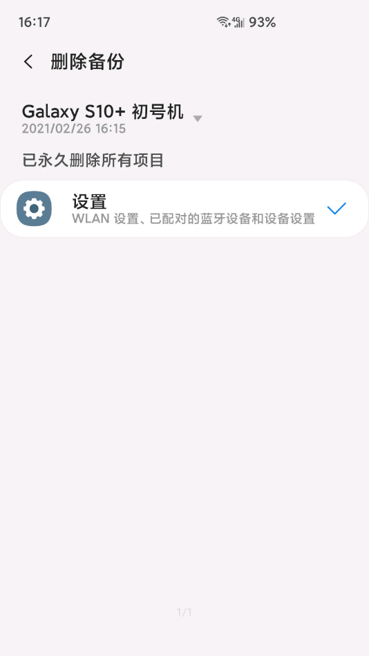 mono三星自定义字体app 截图1