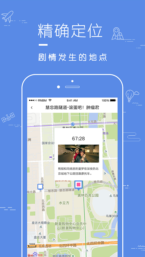 片场旅行指南定位app 截图4