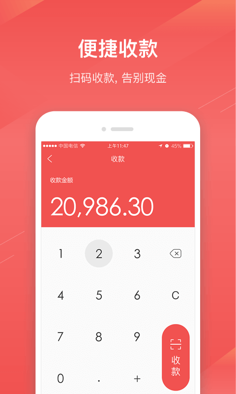 扫浙里app 截图1