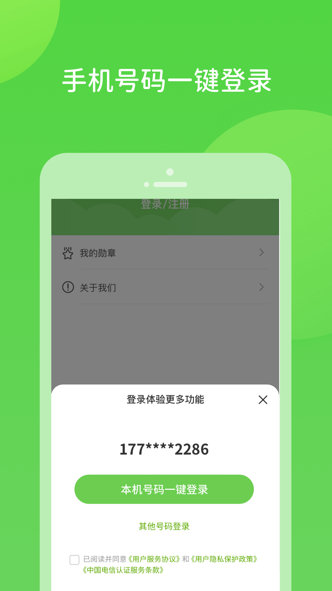 扫好书app 截图3