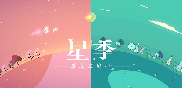 星季中文版 截图2