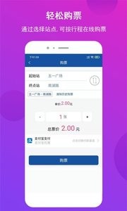 长沙地铁 截图3