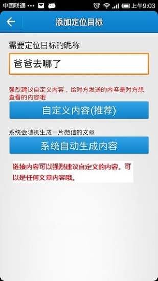 云上寻亲宝 截图2