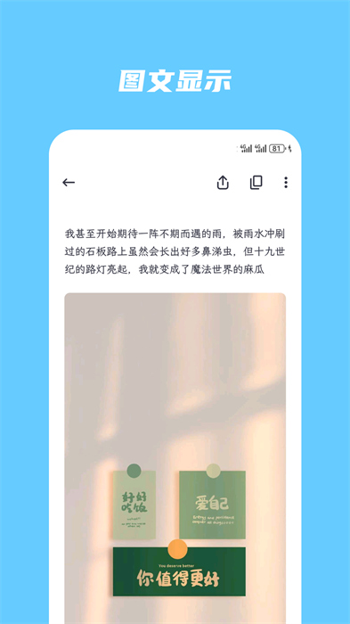 简笔记app 截图3