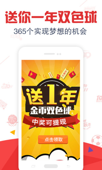 959娱乐彩票app9.9.9 截图1