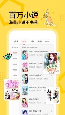 米仓漫画安卓版 截图1