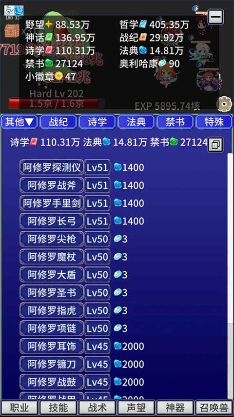 战斗力膨胀中 截图3