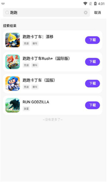 奇迹盒子软件 截图2