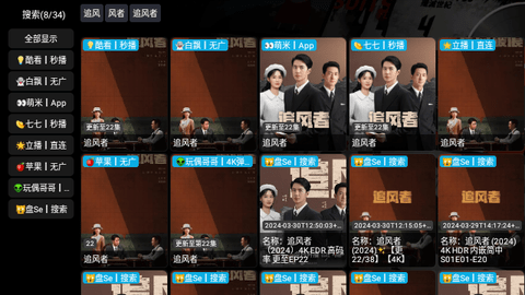 小黑子影视最新版 截图3