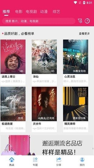 追剧达人app最新手机版 截图1