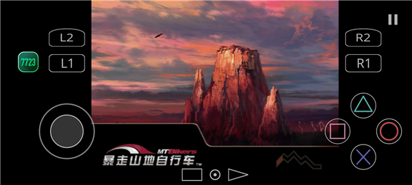 暴走山地自行车最新版 截图2