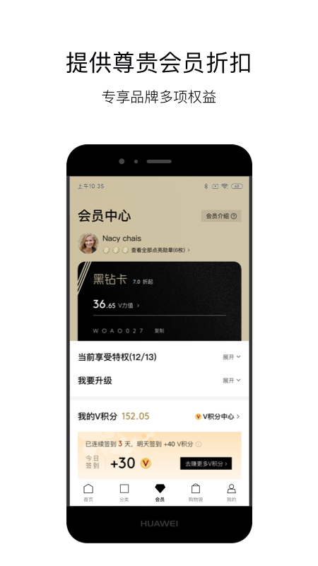 VTN购物平台app 截图5