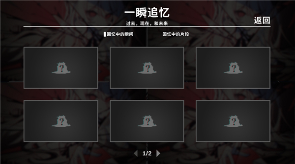 不存在的你和我手机版 截图2