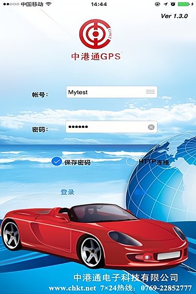 中港通gps 截图1