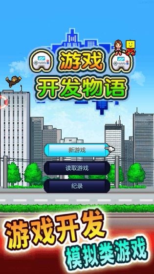 开 罗游戏官网 截图1
