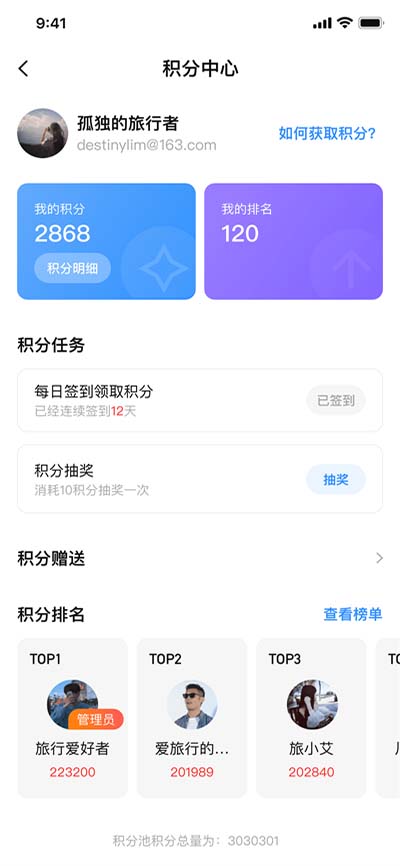 appshare官网版 截图5