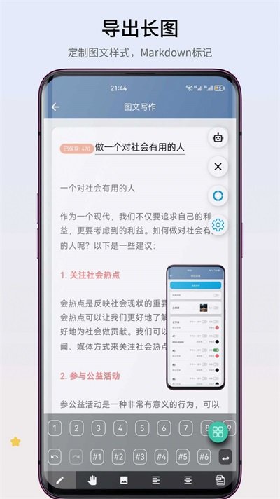 智心工具箱 截图3