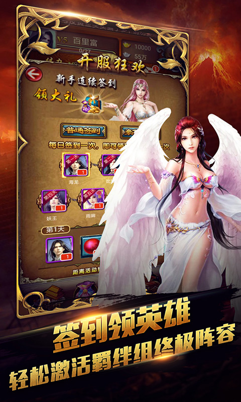 纯三国红包版 截图4