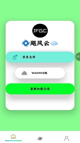 飓风云 截图3