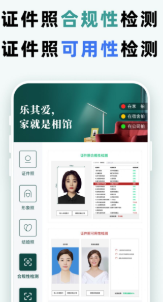 乐其爱拍照 截图2