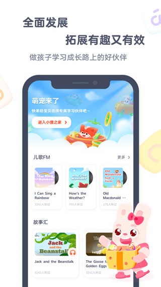 小狸启蒙 截图4