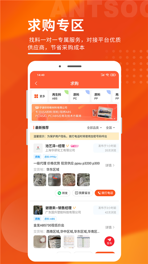 俺搜app 截图5