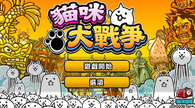 猫咪大作战+版最新 截图1