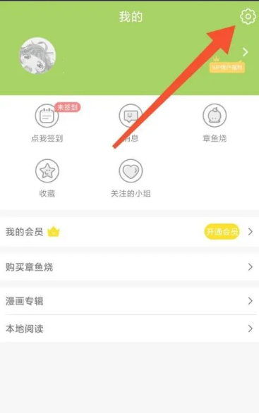 追追漫画 截图7