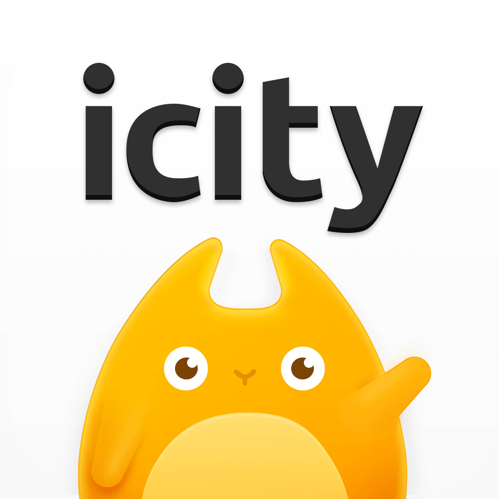 icity正版2025