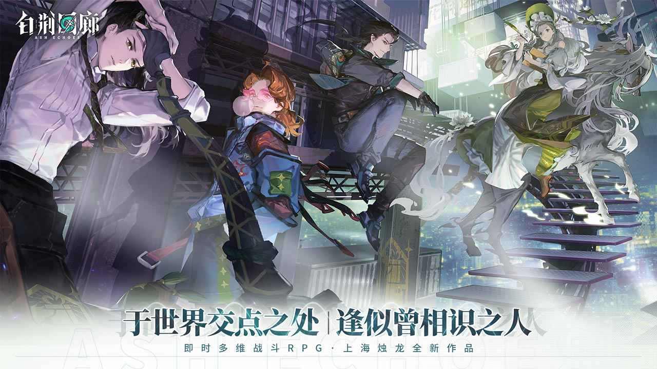 白荆回廊wiki 截图4