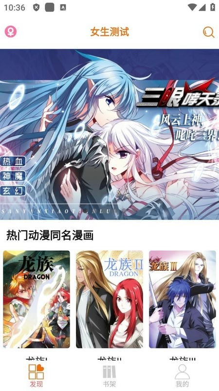 书漫馆手机版 截图1