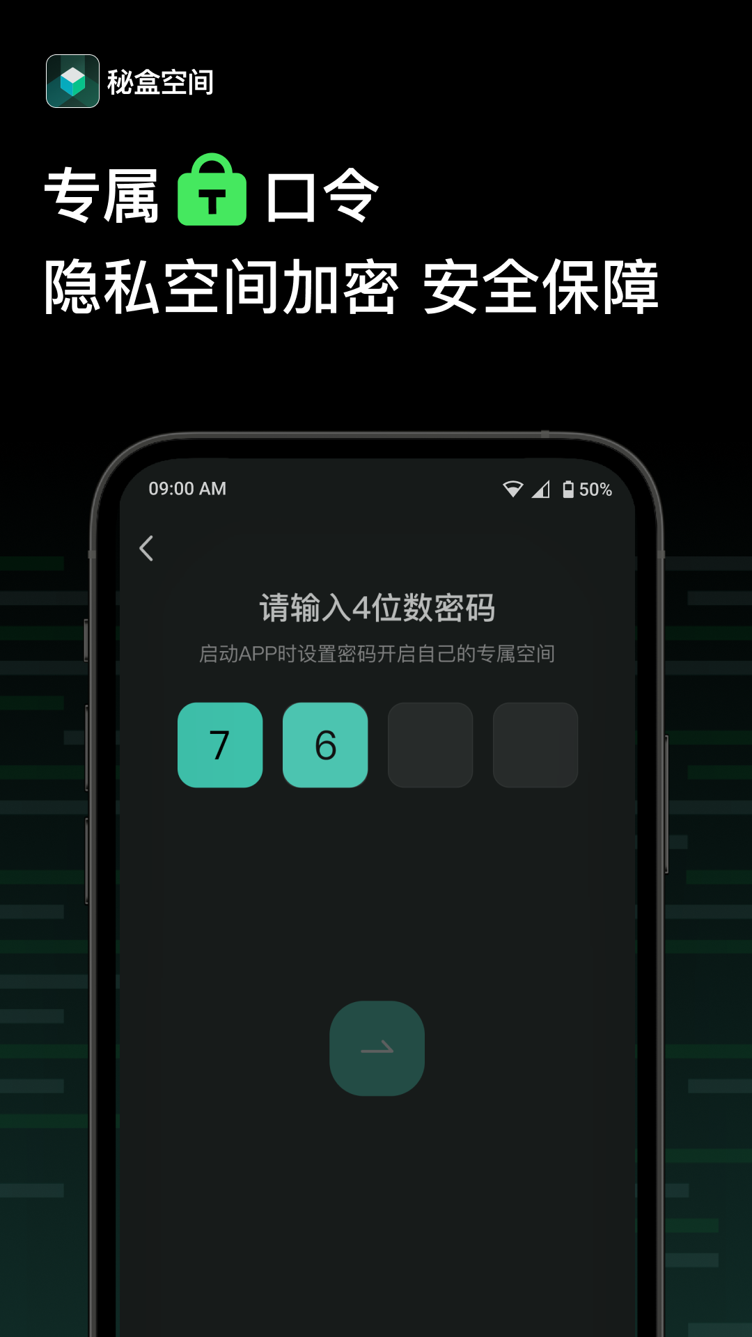 秘盒空间 截图3