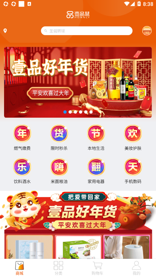 壹品慧app 截图4