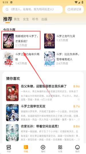 郁书坊小说最新版 截图3