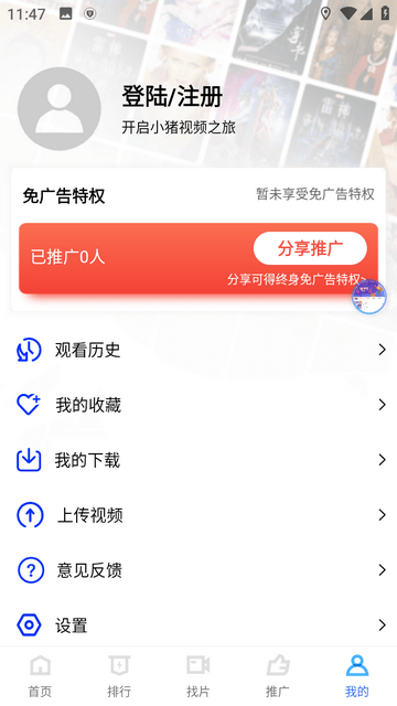 豆丁影视2.9.1 截图2