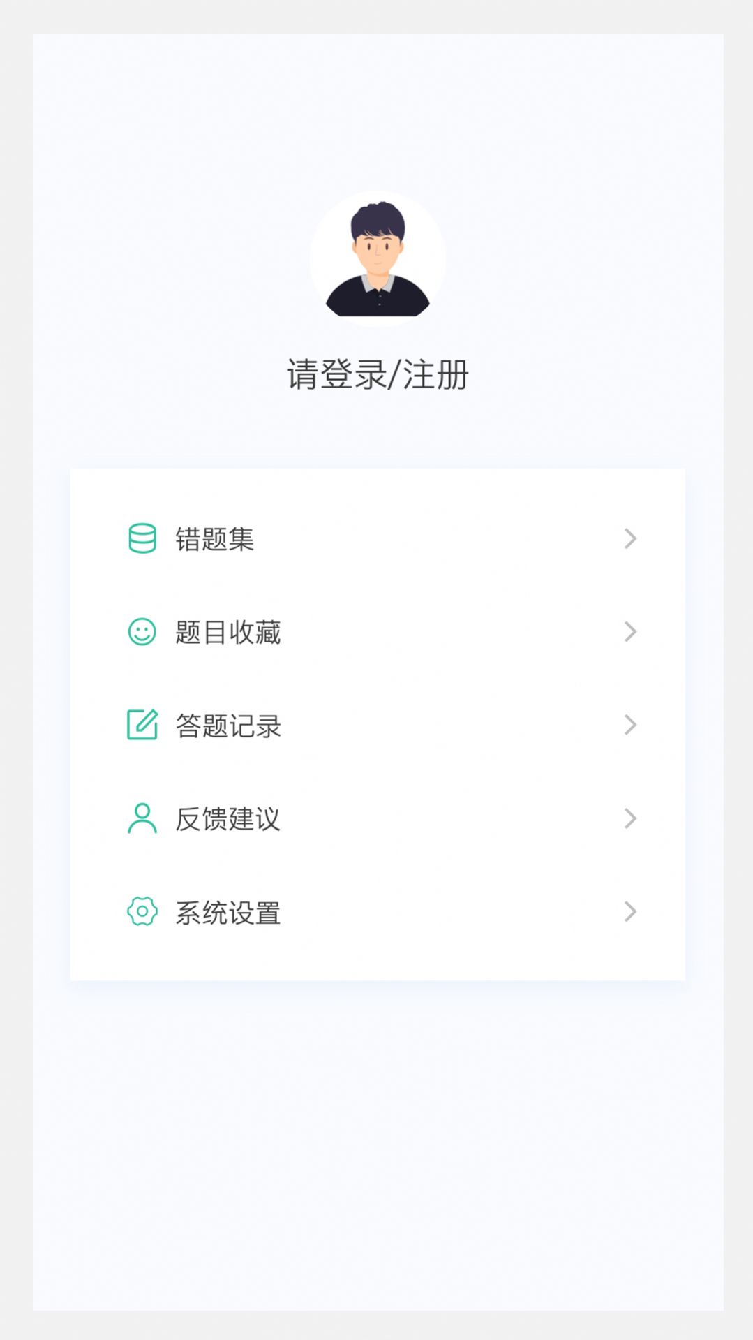 中医针灸学新题库app 1