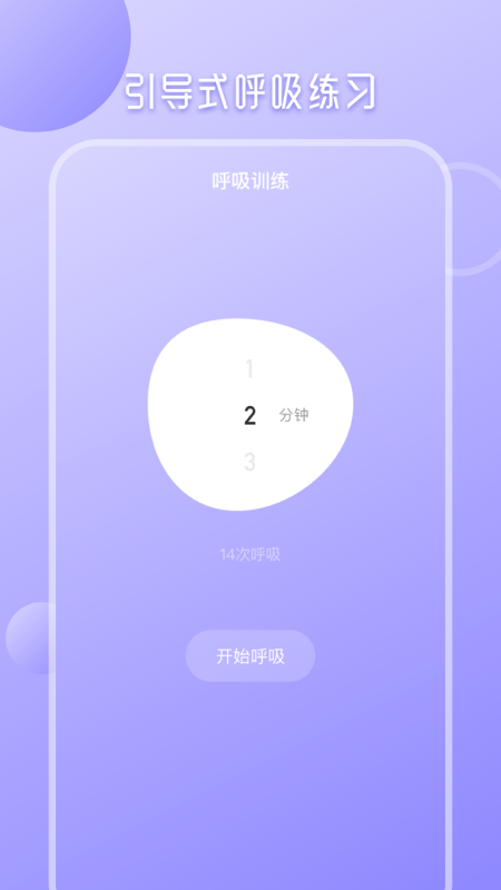 九型人格心理测试 截图3