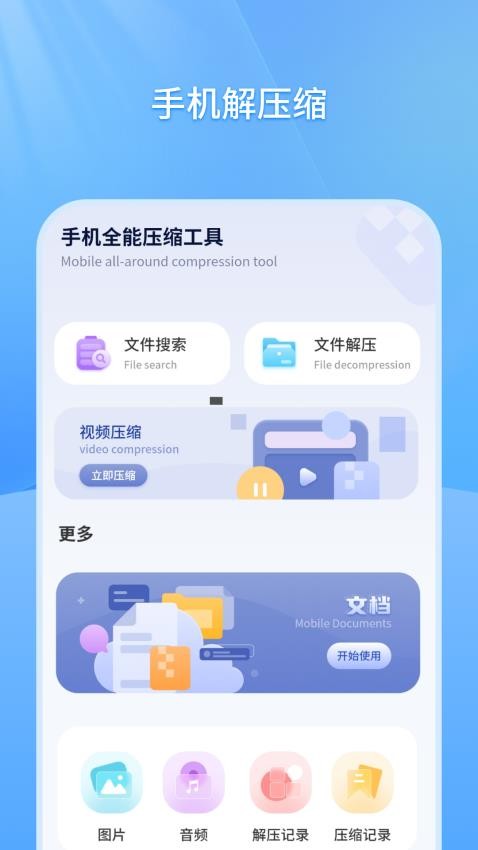 追踪找人 截图3