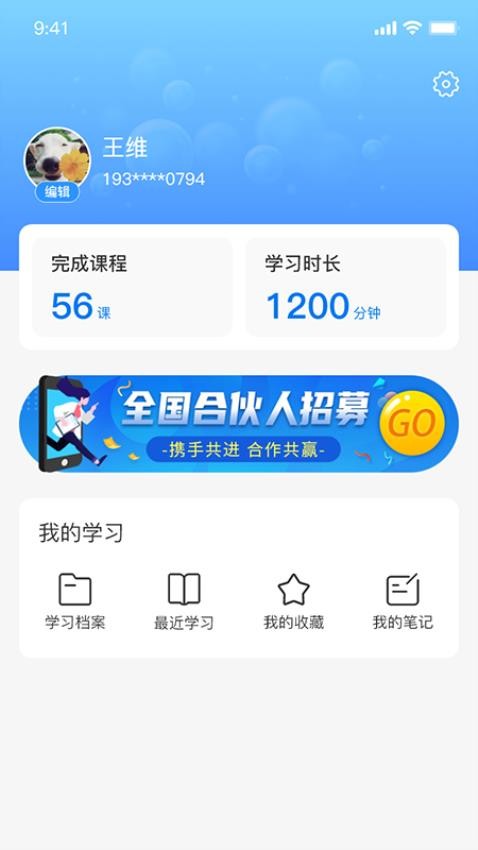 优学倍增app 截图2