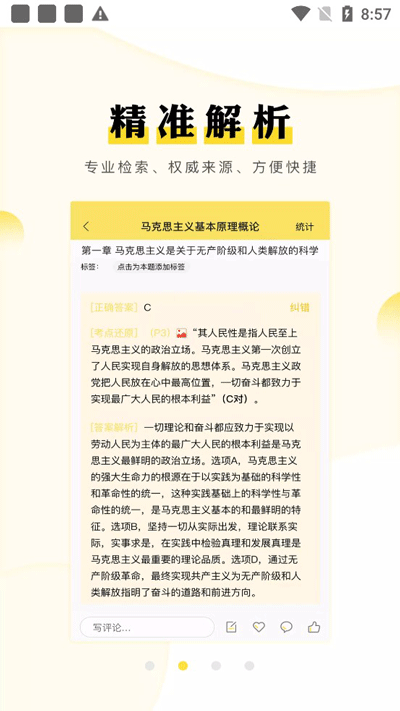 考研汇 截图3