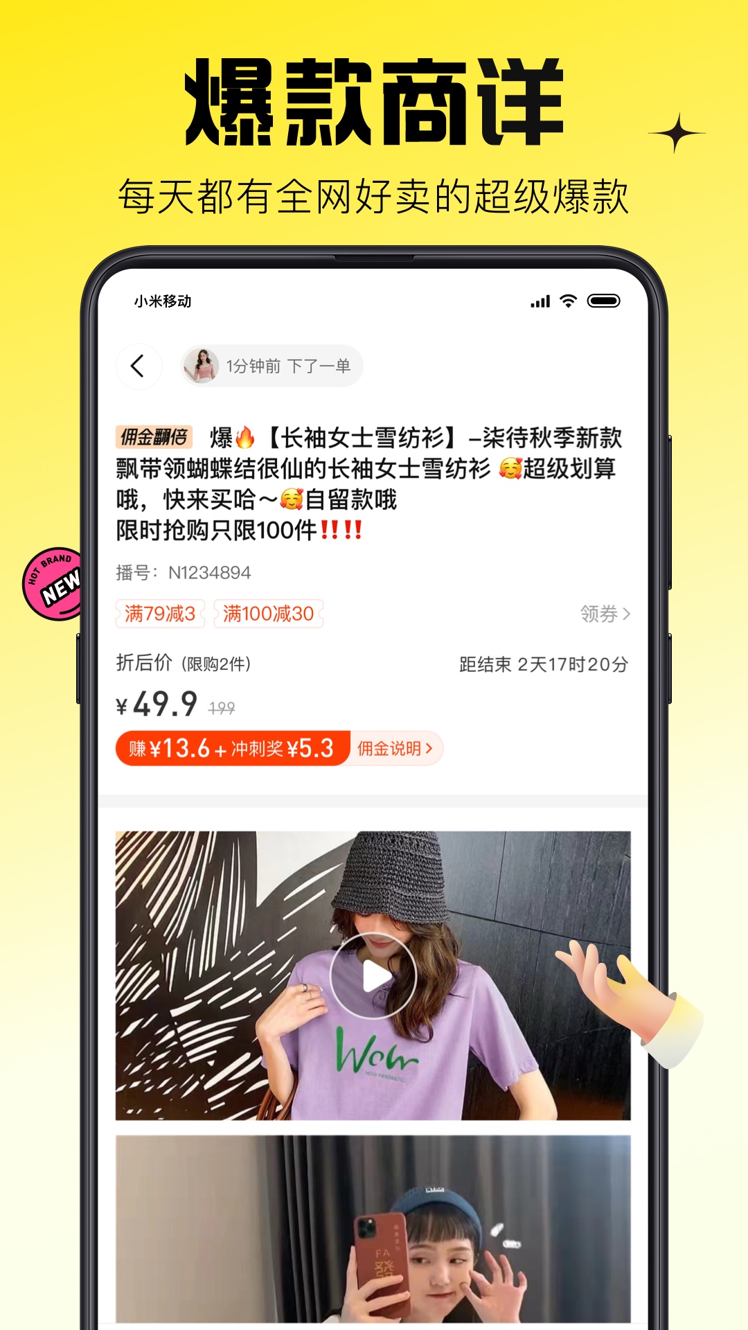 蜂享家旧app 截图3