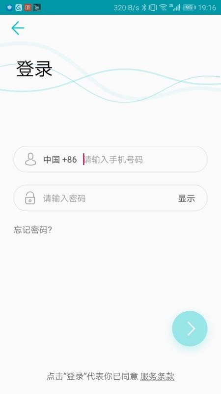 青松装维app 截图2