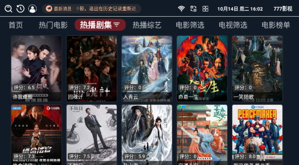 777影视安卓版 截图7